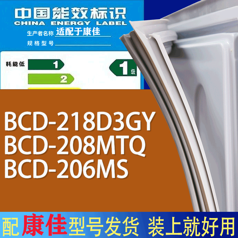 适用康佳冰箱BCD-218D3GY 208MTQ 206MS门密封条胶条磁性密封圈