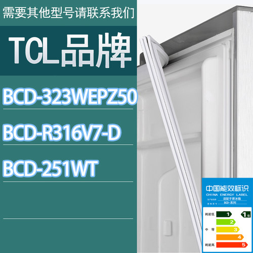 适用TCL冰箱BCD-323WEPZ50 R316V7-D 251WT门密封条胶条密封圈