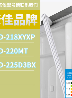 适用康佳冰箱BCD-225D3BX 220MT 218XYXP门密封条胶条磁性密封圈