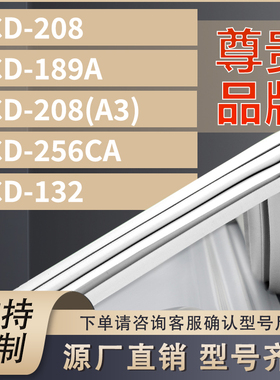 适用尊贵冰箱BCD-208 189A 208(A3) 256CA 132密封条门胶条封条圈