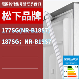 187SG；NR 适用松下冰箱BCD B18S7 B19S7门密封条 177SG