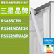 RS552NRUASK门密封条 RSA3SCPN RS542NCAESK 适用三星冰箱BCD