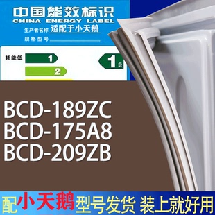 适用小天鹅冰箱BCD 209ZB门密封条胶条磁性密封圈 189ZC 175A8