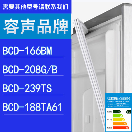 适用容声冰箱BCD-166BM 208G/B 239TS 188TA61门密封条胶条圈