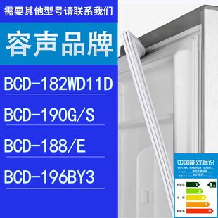 182WD11D 适用容声冰箱BCD 190G 196BY3门密封条胶条圈 188