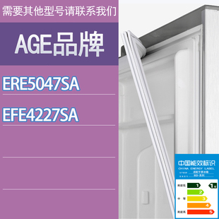 ERE5047SA 适用AGE冰箱BC EFE4227SA门密封条胶条磁性密封圈吸条
