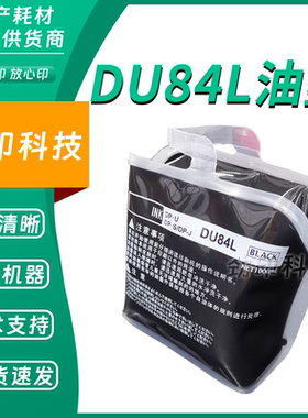 劲印 DU84L 缺口 油墨 适用 得宝 DP U 522 553 520 DP F550 F650