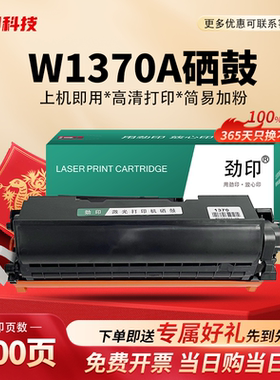 适用惠普M233sdw硒鼓M232dw M232dwc粉盒M208dw M233dwW1370A高容