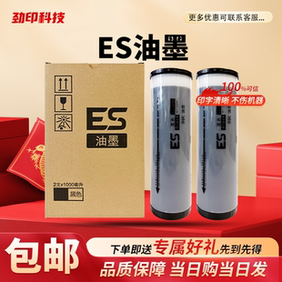 3760 2590 3790 5790 纸 适用理想ES2561C油墨ES2550 ESB4版 2551