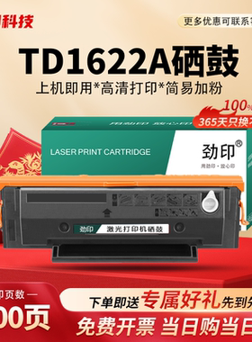 适用映普生YPS1022n硒鼓YPS3022n 4022nh 3122na 打印机TD1622A