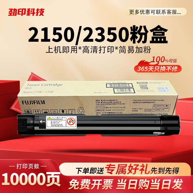 原装富士施乐AP2150N粉盒 2350NDA CT203552 CT203553复印机碳粉