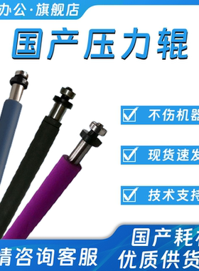 国产理光4443 4450 4446 纱网   基士得耶CP6450 6451 6452压力辊