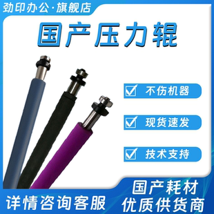 4450 6451 4446 基士得耶CP6450 6452压力辊 纱网 国产理光4443