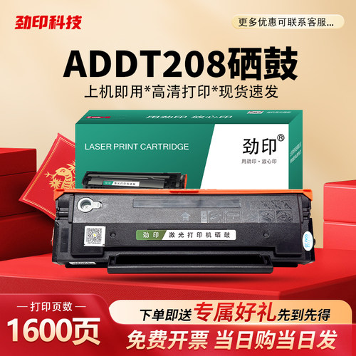 适用震旦ADDT-208硒鼓 AD228MWC墨盒AD208PW 228PNW 228MA/MNA/PS
