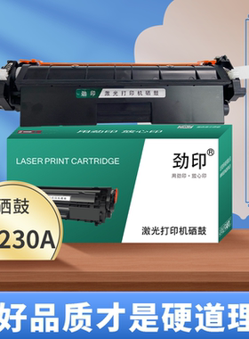 适用惠普M227fdw粉盒CF230AM203d M203dw M227 M227fdn硒鼓crg051