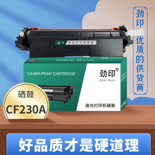 M227 M203dw M227fdn硒鼓 M203d 适用惠普M227fdw粉盒CF230A墨盒