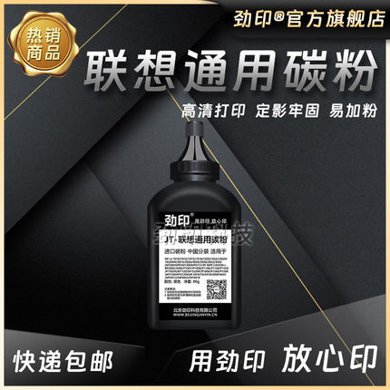 联想兄弟通用碳粉适用m7400pro m7206 7216m7450f m7600d m7605d