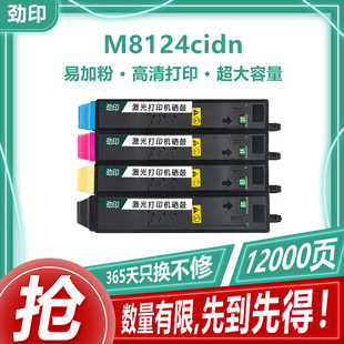 劲印TK-8118粉盒适用京瓷Kyoceera Ecosys M8124cidn复印机墨粉盒