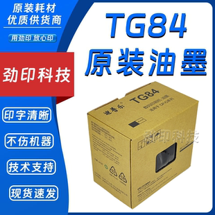 L520 迪普乐 油墨 M425 G320 M420 TG84 L525 原装 G325 得宝