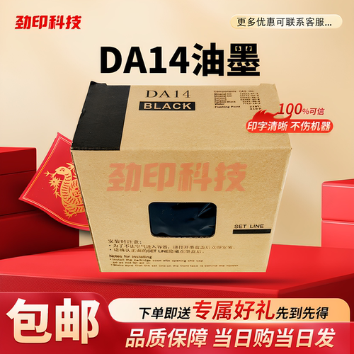 适用 得宝 DA14 油墨 DPA120 DPA125 E1200 E1205速印机A120II