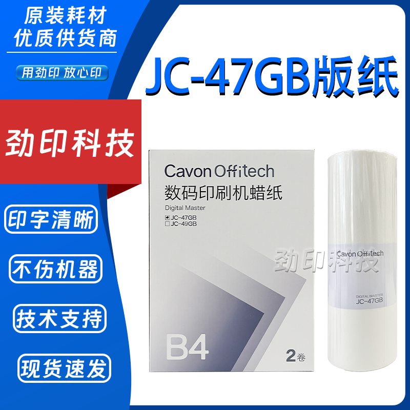 JC416K油墨适用JC-810CS