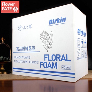 鲜花泥插花花泥吸水插画泡沫鲜花泥插花海绵垫大块花车婚车奥赛斯