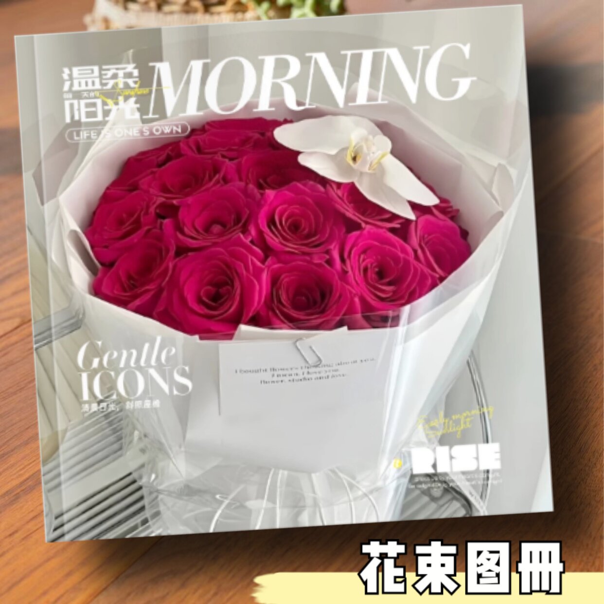 花店花束样册花束作品集