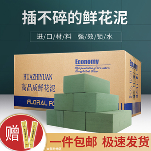 插鲜花泥插花花泥块吸水海绵干花泥花束底座锁水圆形花泥块泡沫手