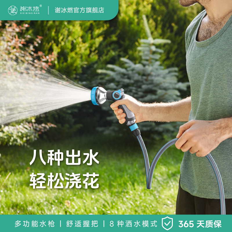 高品质水枪花洒多功能喷水器