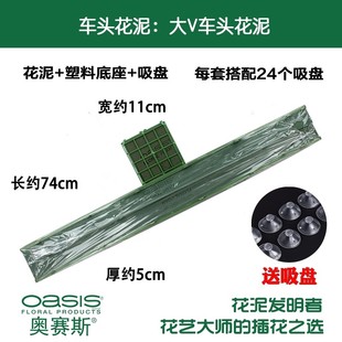 饰车头花爱心花泥婚庆 奥赛斯婚车花泥带吸盘大v婚车花泥主婚车装