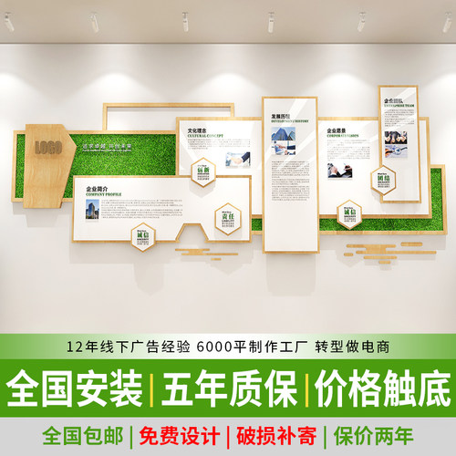 高端企业文化墙定制设计制作