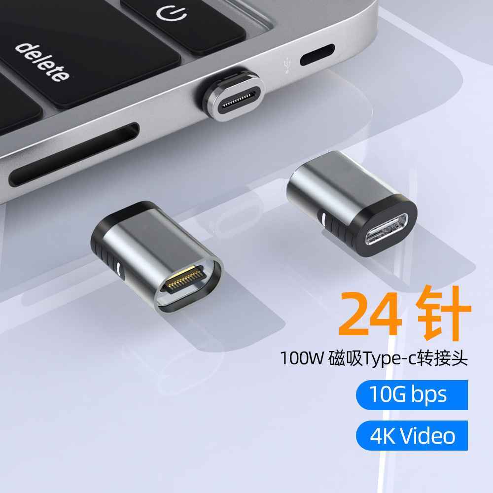 PD100W快充手机Type-c磁吸otg转接头适用Macbook转换器usb快冲线