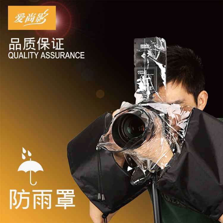 可看LCD单反相机防雨罩 闪光灯罩 防雨套  防雨衣