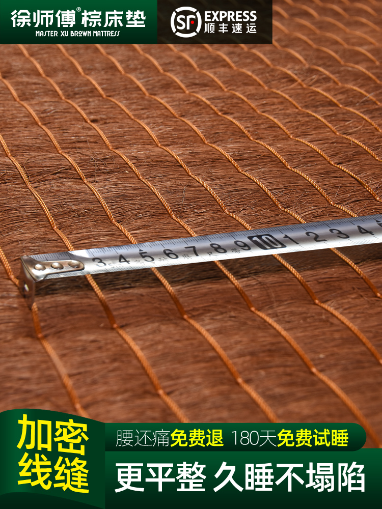 徐师傅天然手工全山棕床垫薄款经济型儿童硬棕榈垫子定制椰棕粽垫