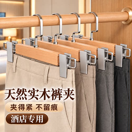 酒店专用实木裤架柜内裤夹