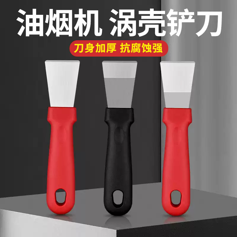 铲刀清洁刀油烟机美缝小铲子
