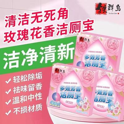 双色蓝泡泡洁厕灵强力清香型