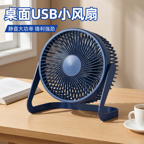 USB插电桌面静音大功率小风扇