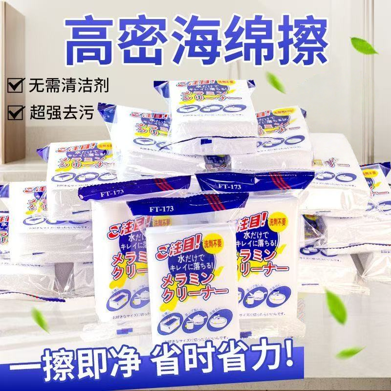 纳米海绵块魔力擦去污厨房清洁