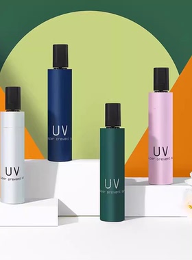 多功能折叠UV雨伞男女学生晴雨两用防晒遮阳太阳线简约太阳伞