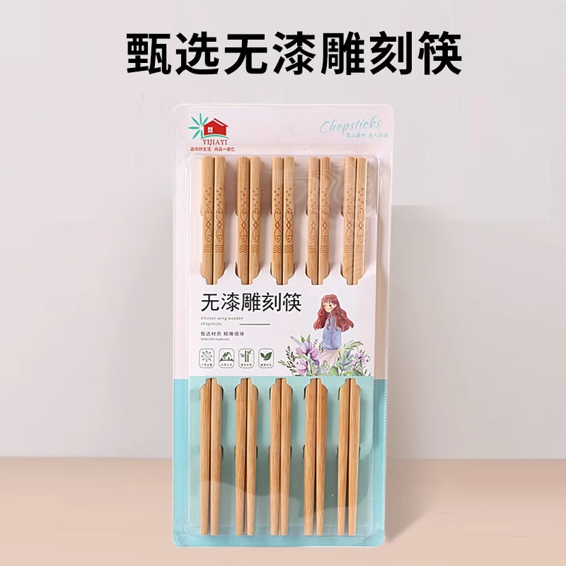 高档雕刻木筷子无漆无腊儿童防滑