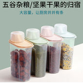 2个大号塑料五谷杂粮储物罐干货食品储存密封罐米桶1.9 2.5