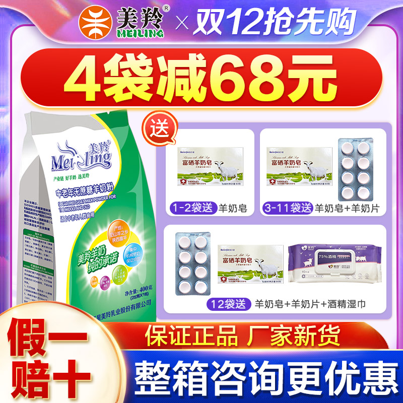 红星美羚奶粉成人中老年