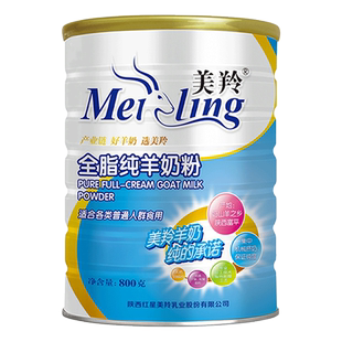 美羚羊奶粉成人美羚全脂纯羊奶粉罐装800g美玲中老年无蔗糖羊奶粉