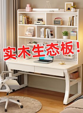 抽屉书桌书柜一体，洞洞板电脑桌