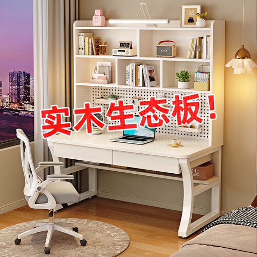 抽屉书桌书柜一体，洞洞板电脑桌
