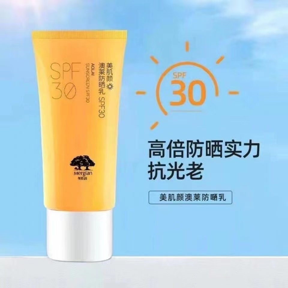 Mergian美肌颜防晒水润防晒隔离霜乳SPF30紫外线隔离防护官方正品 美容护肤/美体/精油 防晒霜 原图主图