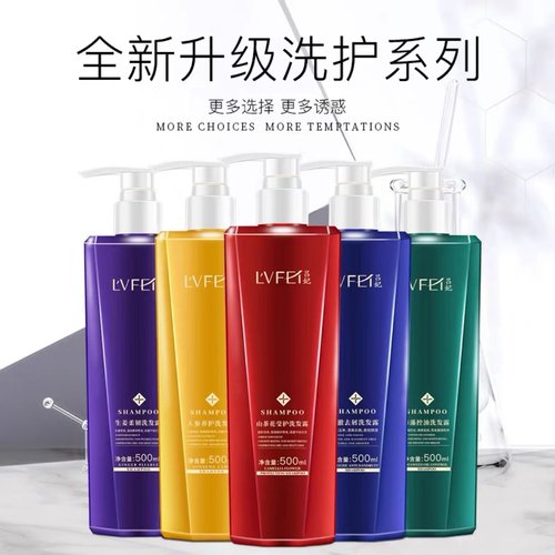 吕妃清爽去屑控油洗发水改善毛躁修护柔顺香味持久留香洗发露