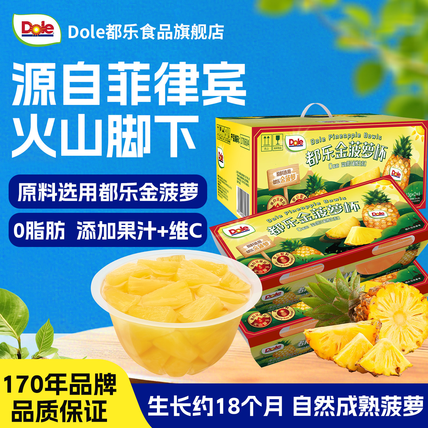 Dole都乐金菠萝水果杯罐头即食果汁黄桃橘子桔子零食官方正品整箱