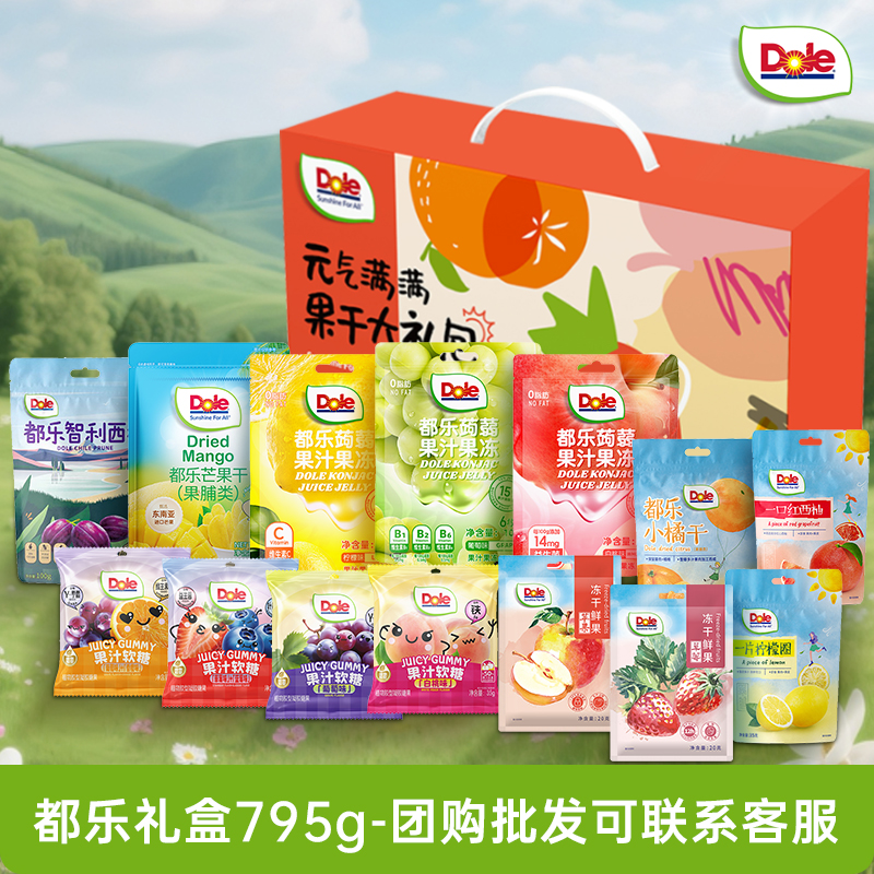 Dole都乐端午元气满满795g礼盒